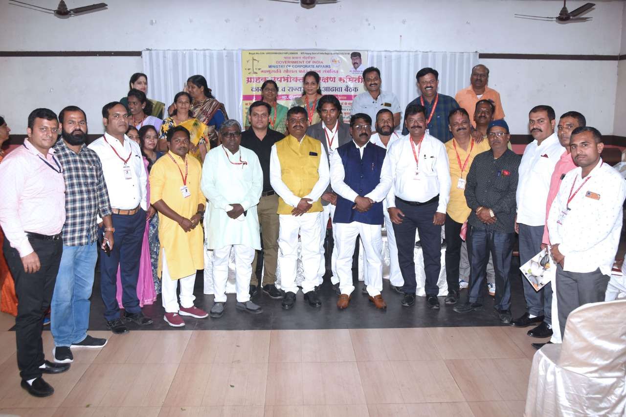 नाशिक येथे ग्राहक संरक्षण उपभोक्ता समिती कार्यशाळा उत्साहात संपन्न,.