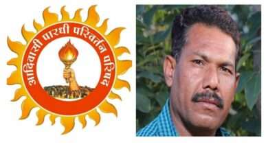 26 जानेवारी निमित्त "आदिवासी पारधी परिवर्तन परिषदेचा वेबिनार