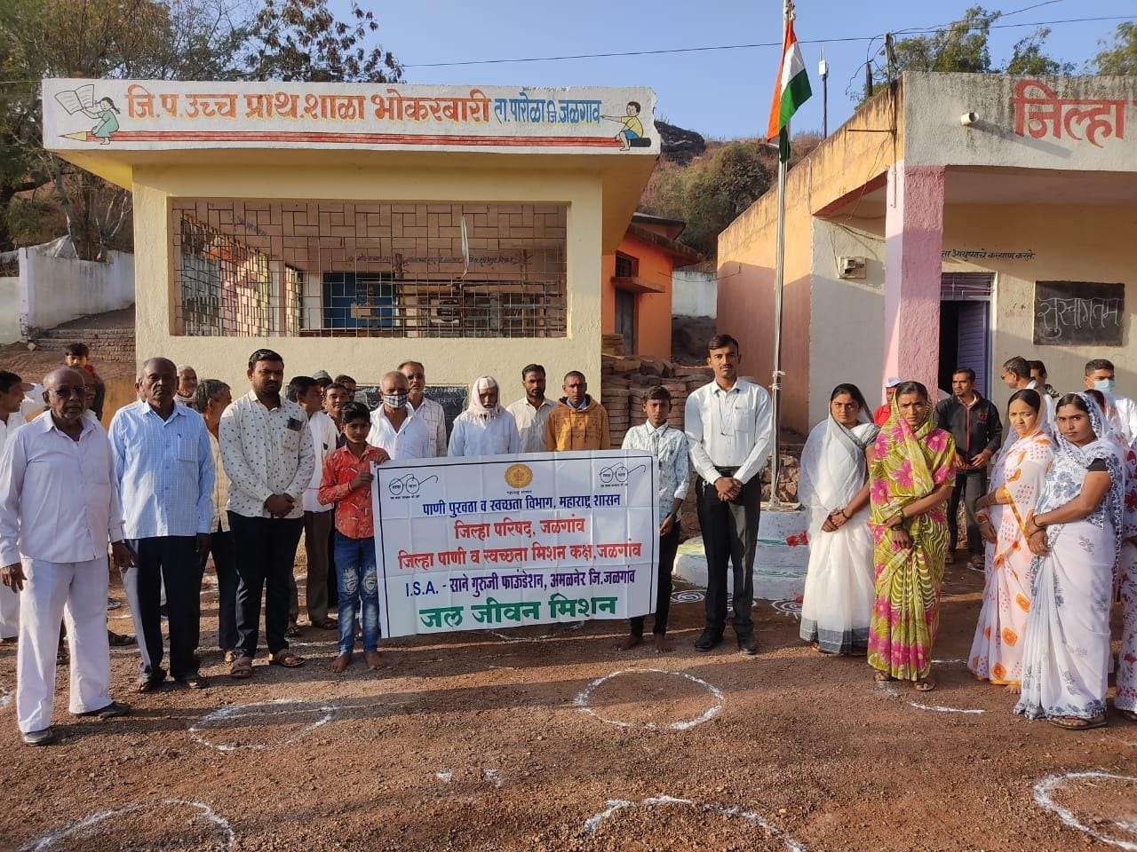 73 व्या प्रजासत्ताक दिनाच्या निमित्ताने साने गुरुजी फाऊंडेशन तर्फे जल जीवन मिशन जनजागृती कार्यक्रम संपन्न