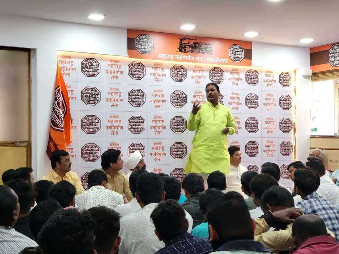 मराठवाडा दौरा संभाजीनगर जिल्हा मनसे बैठक पक्ष प्रवेश संभाजीनगर शहर