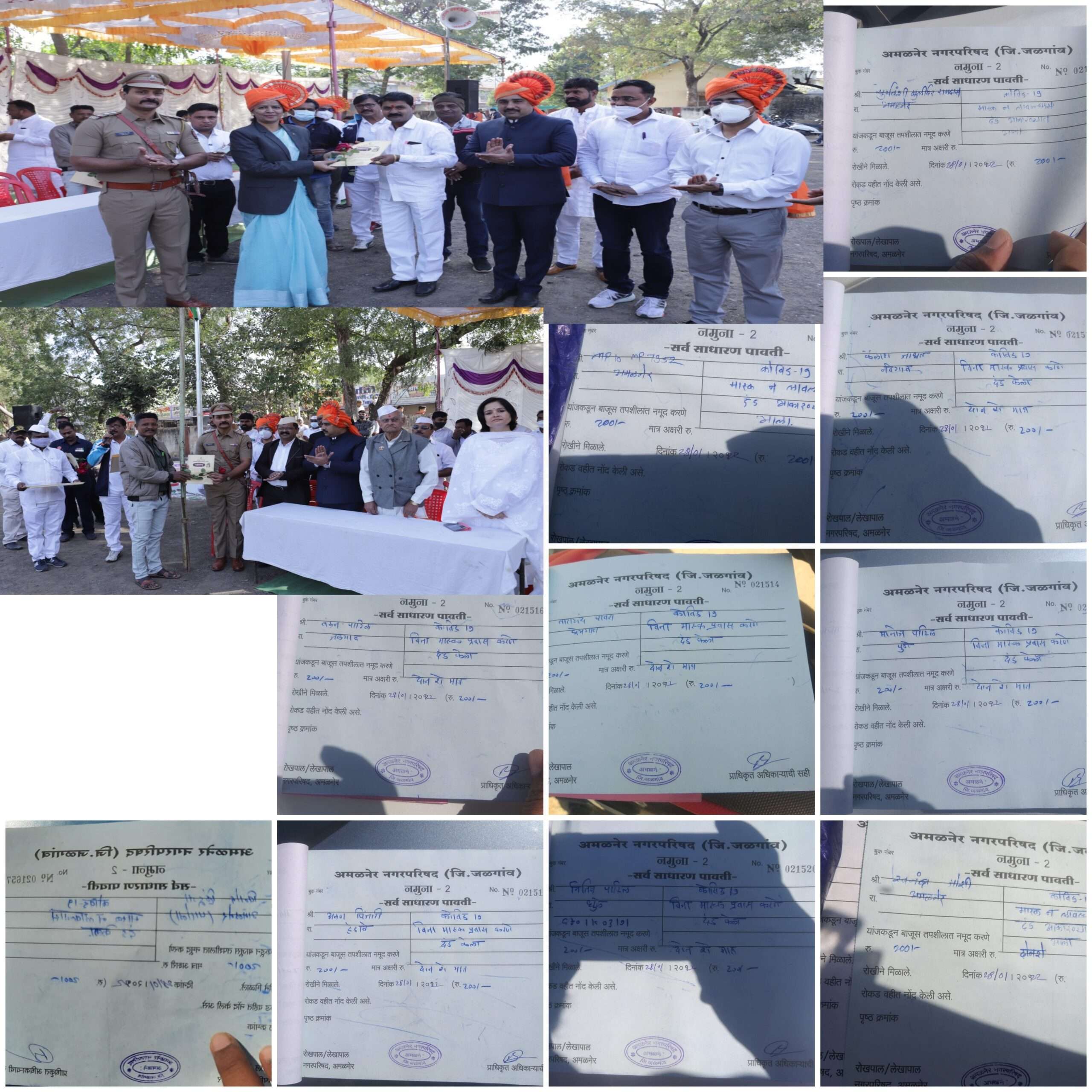 Amalner: अधिकारीच करताय नियमांचे उल्लंघन..!आपत्ती व्यवस्थापन अध्यक्षा प्रांत यांनी याचे जरूर उत्तर द्यावे..! दुसऱ्या सांगे ब्रम्हज्ञान स्वतः कोरडे पाषाण..!सामान्य जनतेकडून मास्क च्या नावावर लूट..!अधिकाऱ्यांना नैतिक अधिकार आहे का आता दंड वसूल करण्याचा.?