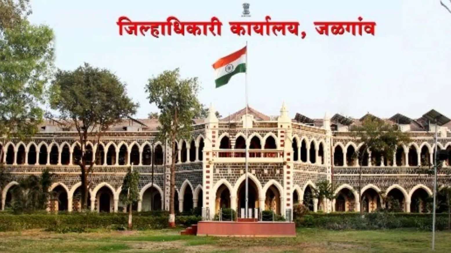 जळगाव Live: जिल्ह्यात कलम 37 लागू...!