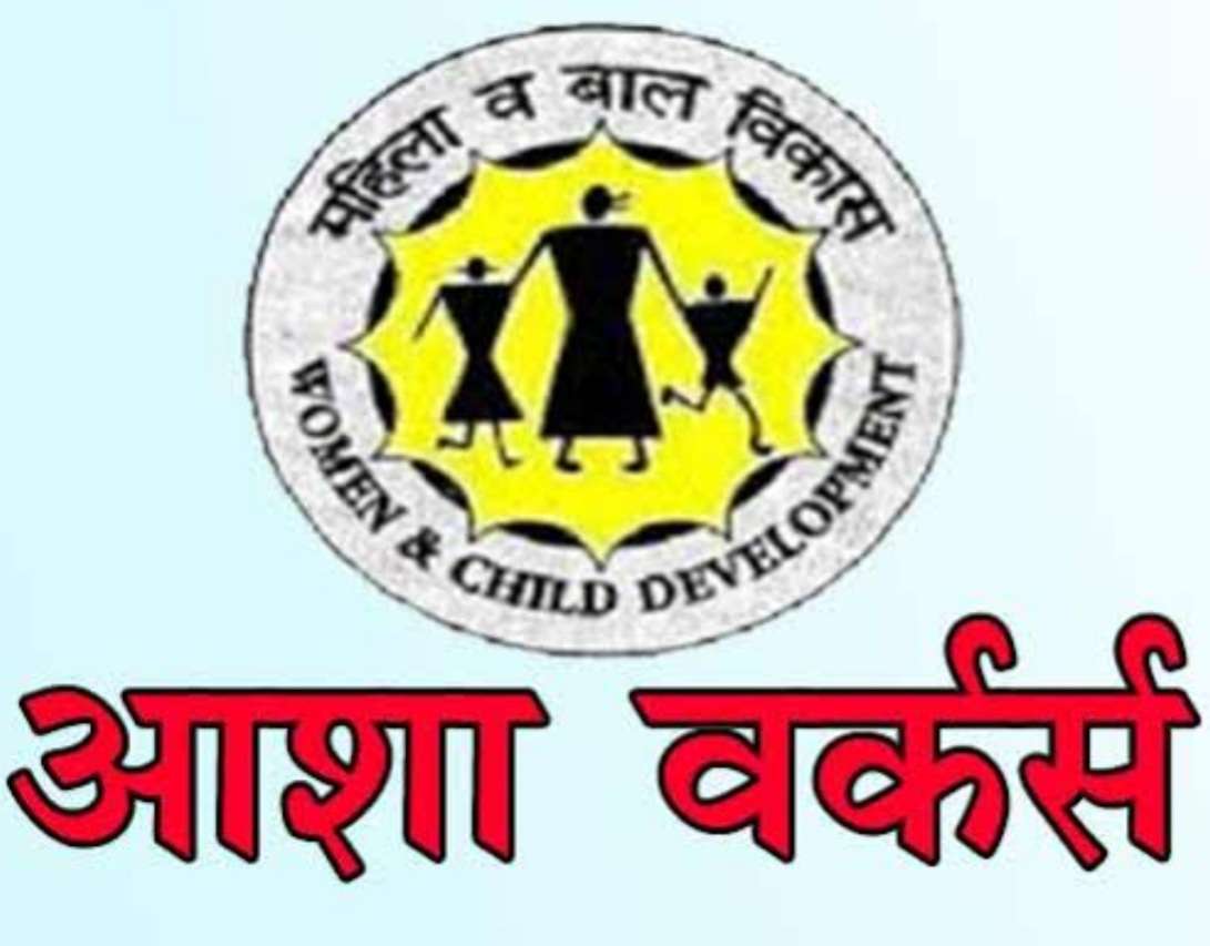 आशाताई व गटप्रवर्तकांना कोविड लसीकरणाच्या कामाचा मोबदला लागू करून नोव्हेंबर २०२१ पासूनचे मानधन अदा करा अन्यथा तीव्र आंदोलन- रामकृष्ण बी.पाटील