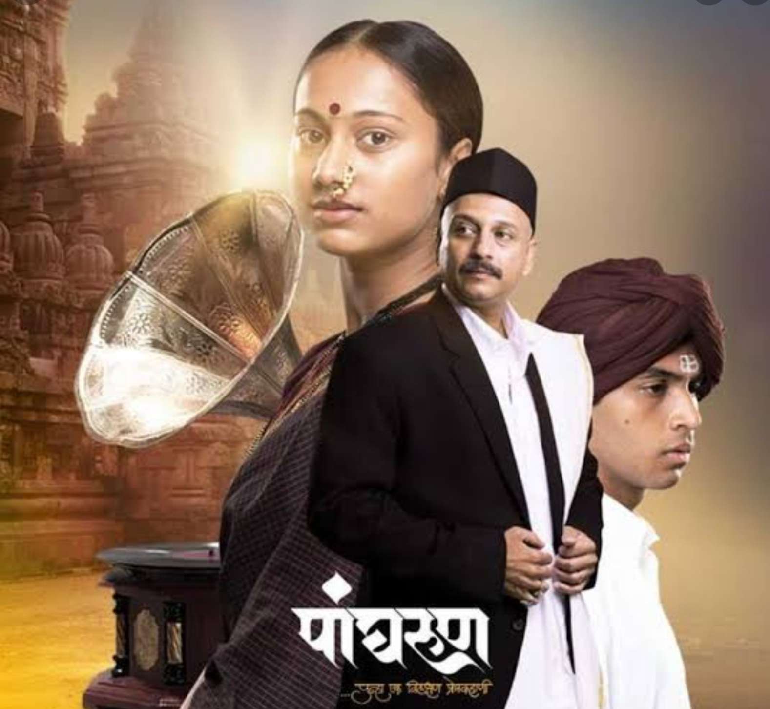 Mollywood: महेश मांजरेकर यांच्या पांघरूण चा ट्रिझर रिलीज..!अत्यन्त संवेदनशील विषयाला घातला हाथ..! सोशल मिडिया वर जबरदस्त व्हायरल..!