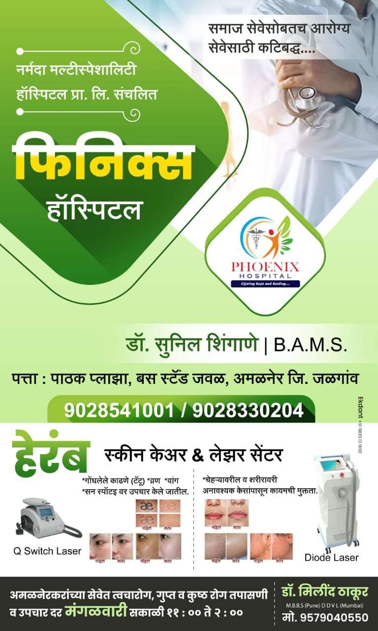 Amalner: देवगांव देवळी हायस्कूलमध्ये राष्ट्रमाता जिजाऊ व स्वामी विवेकानंद जयंती साजरी