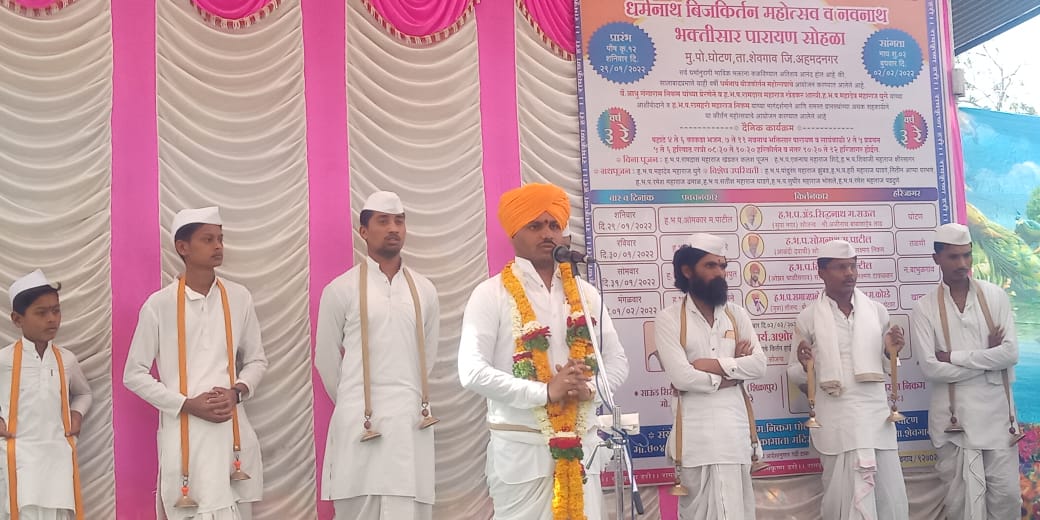 नर्मदा परिक्रमेनंतर श्री क्षेत्र घोटण येथे धर्मनाथबीज सोहळा संपन्न