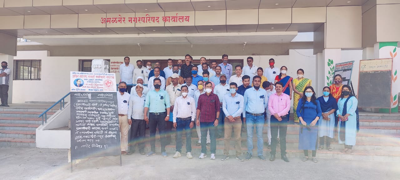 Amalner: अमरावती आयुक्तांवर शाई फेकल्याच्या न प कडून  निषेध..