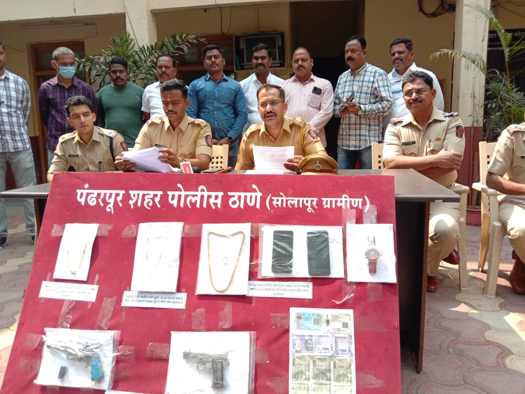 पंढरपूर शहर पोलिसांनी विविध गुन्हे उघडकीस आणून केली आरोपींना अटक.