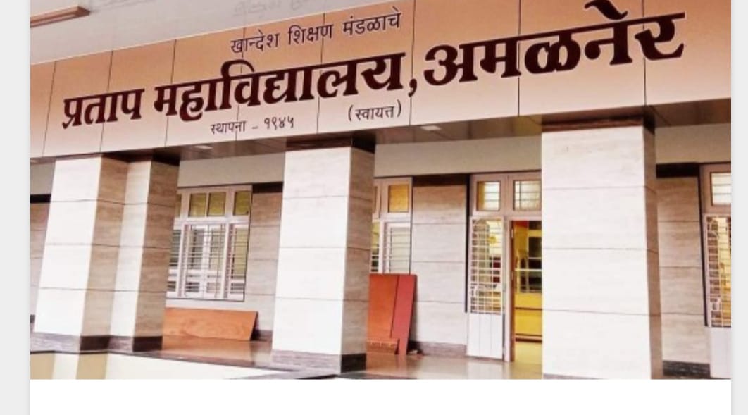 Amalner: खा शि निवडणूक... मतदारांनी 8 मते देणे बंधनकारक..! वाचा पूर्ण नियम...