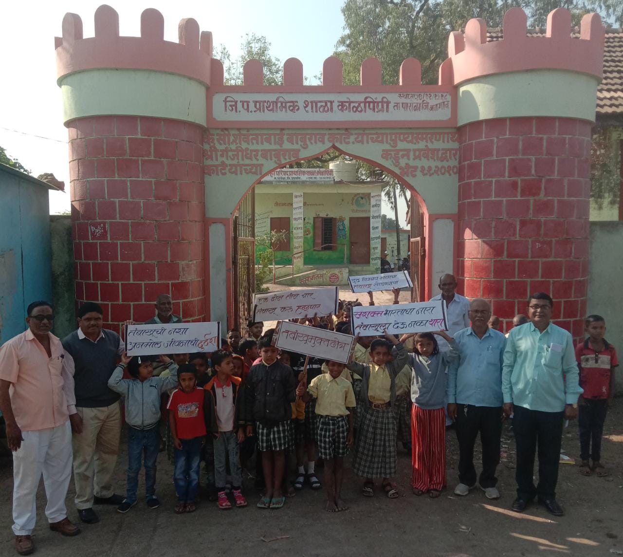 Amalner: कोळपिंप्री येथे तंबाखू मुक्त शाळा व गाव यासाठी रॅली