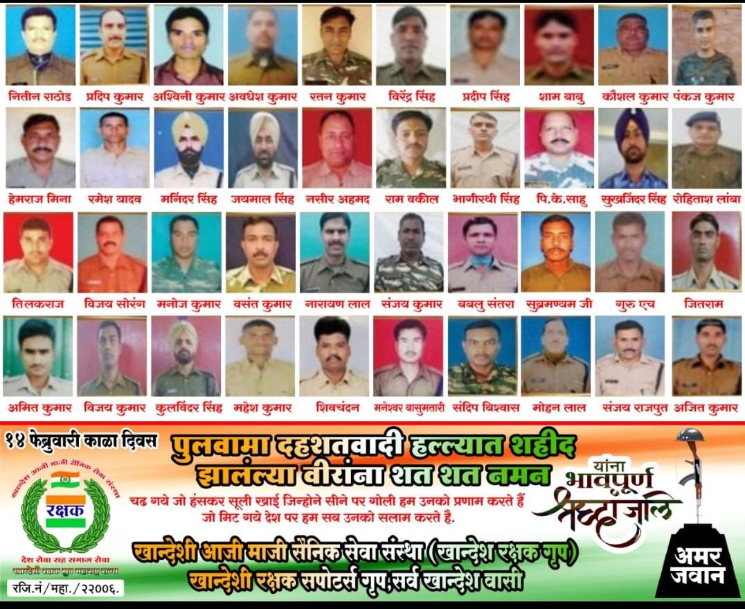 Black Day....14 फेब्रुवारी @.. दहशतवाद्यांचा पुलवामा हल्ला..जाणून घ्या पूर्ण घटना...