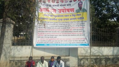 खंडणीचा गुन्हा दाखल होणेकामी बारामतीत आमरण उपोषण