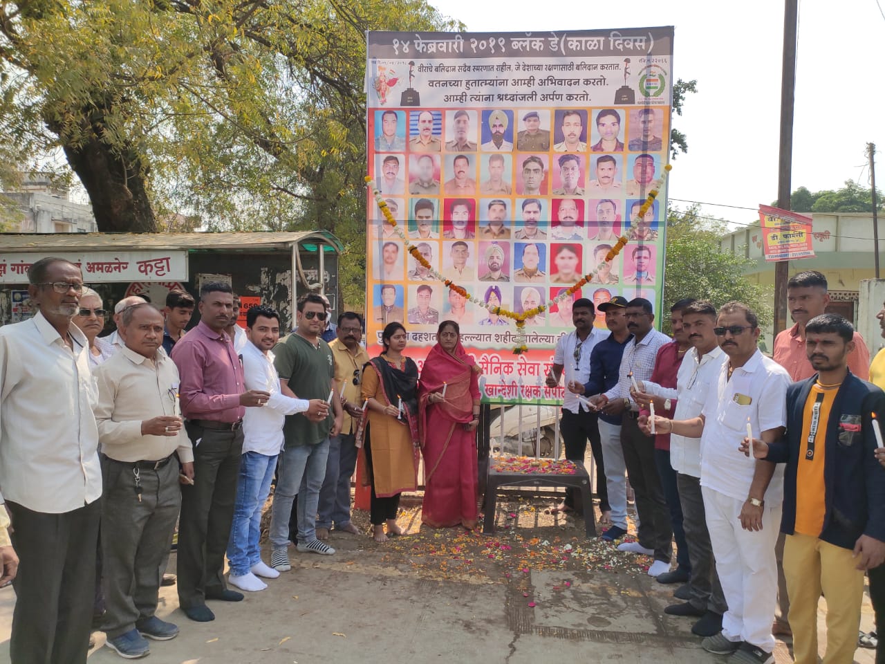 Amalner: 14 फेब्रुवारी काळा दिवस (ब्लॅक डे) निमित्त सैनिक सेवा संस्था व खान्देशी रक्षक ग्रुप तर्फे जवानांना आदरांजली..