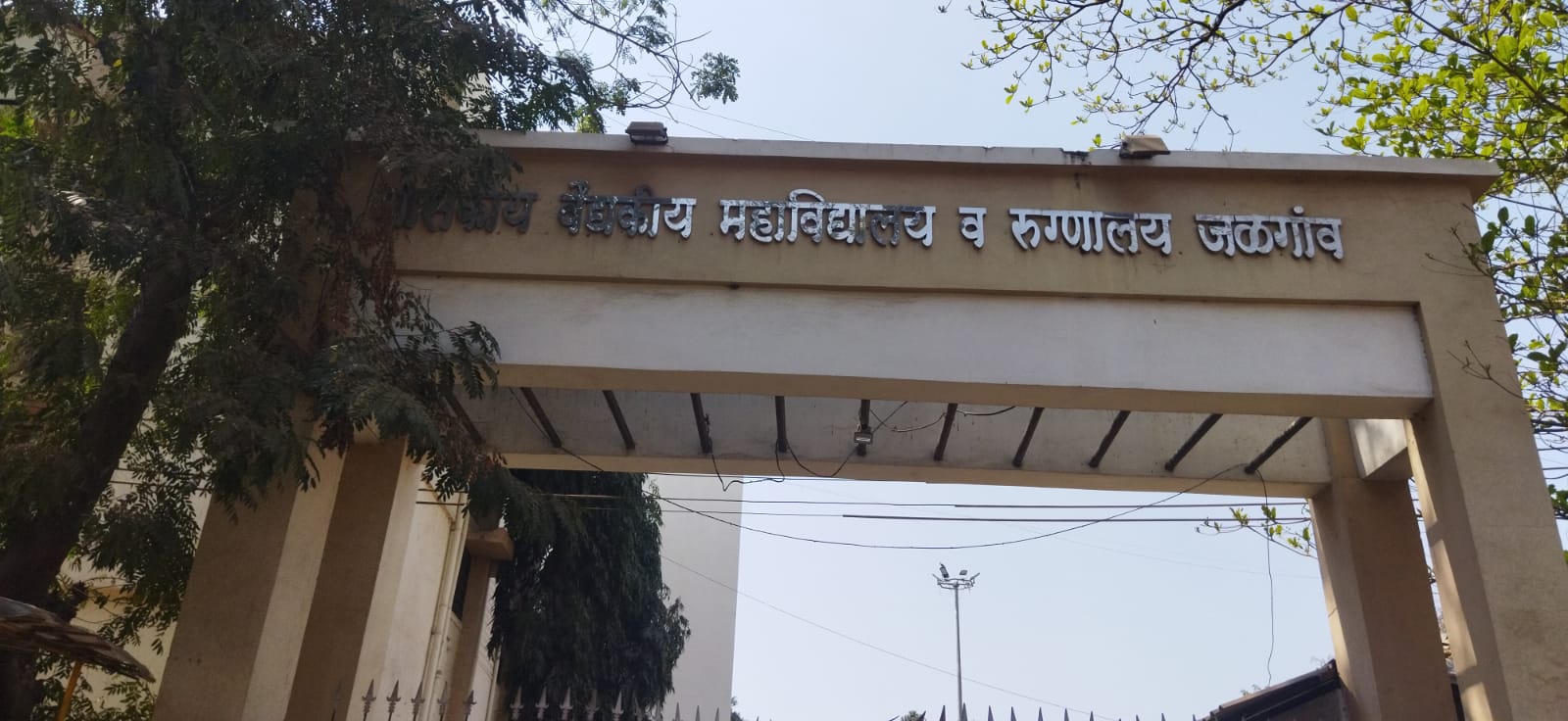 शासकीय वैद्यकीय महाविद्यालय व रुग्णालय जळगाव यंत्रणेचा भोंगळ कारभार अपंग बांधवांना होतोय त्रास फार