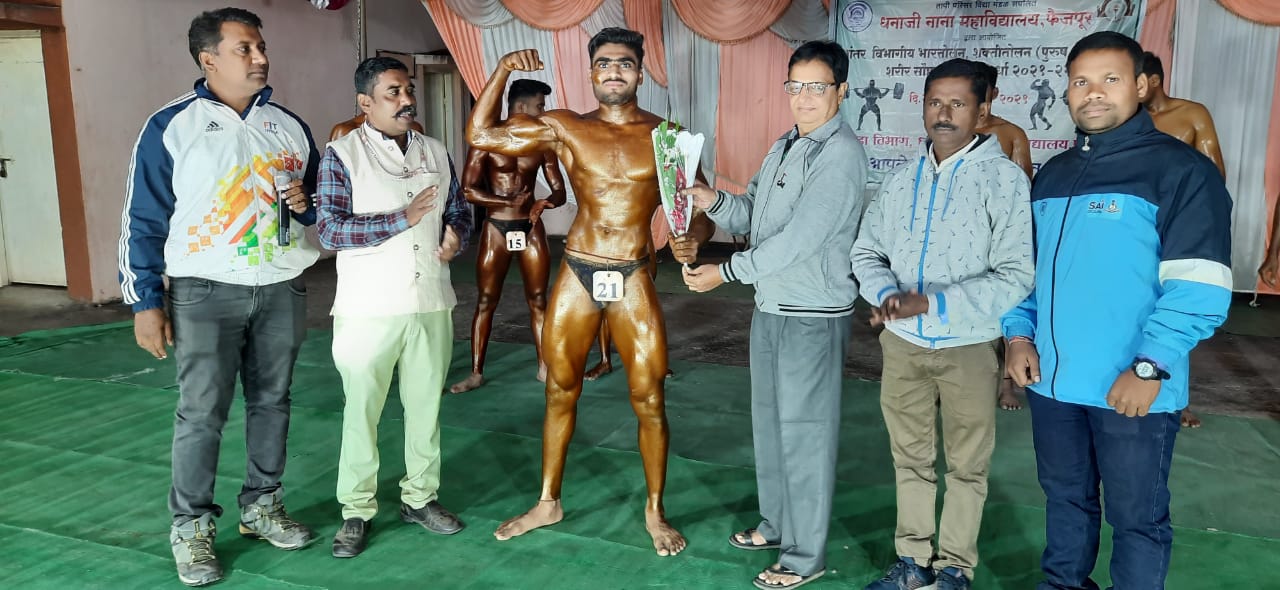 धनाजी नाना महाविद्याल,फैजपुर येथे आंतर विभागीय भारतोलन,शक्तितोलन व शरीर सौष्ठव स्पर्धा संपन्न