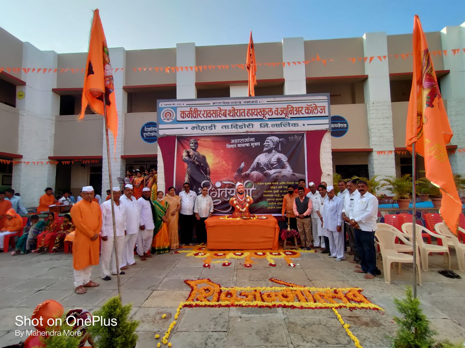 थोरात विद्यालयात शिवजयंती उत्साहात साजरी