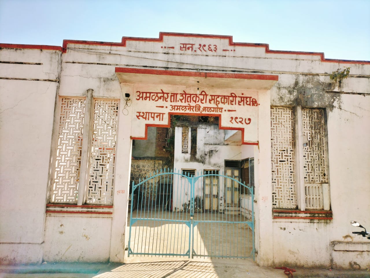 Amalner: शेतकरी सहकारी संघात कोणताही निर्णय घेऊ नये व निवडणूक कार्यक्रम जाहीर करावा..देवेन्द्र देखमुख यांची मागणी...