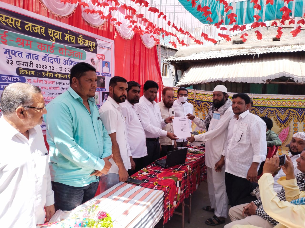 मुदस्सर नज़र युवा मंच तर्फे ई श्रम नांव नोंदणी शिबिर उत्साहात