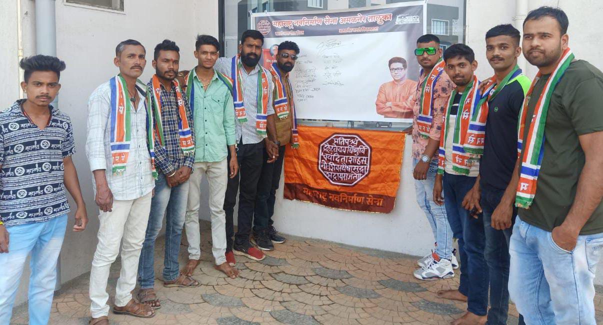 Amalner: मनसे तर्फे मराठी भाषा गौरव दिन विविध उपक्रमांनी साजरा..