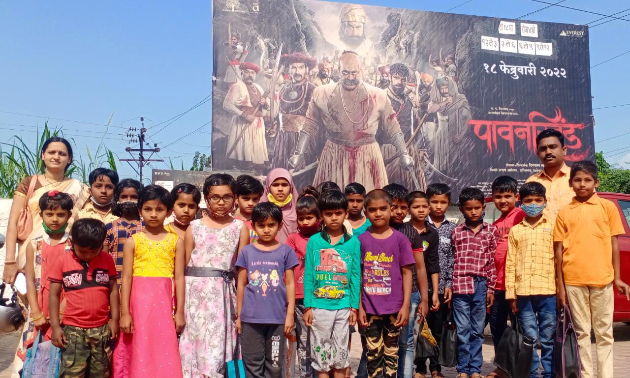 जिल्हा परिषद शाळेतील मुलांनी लुटला पावनखिंड चित्रपटाचा आनंद