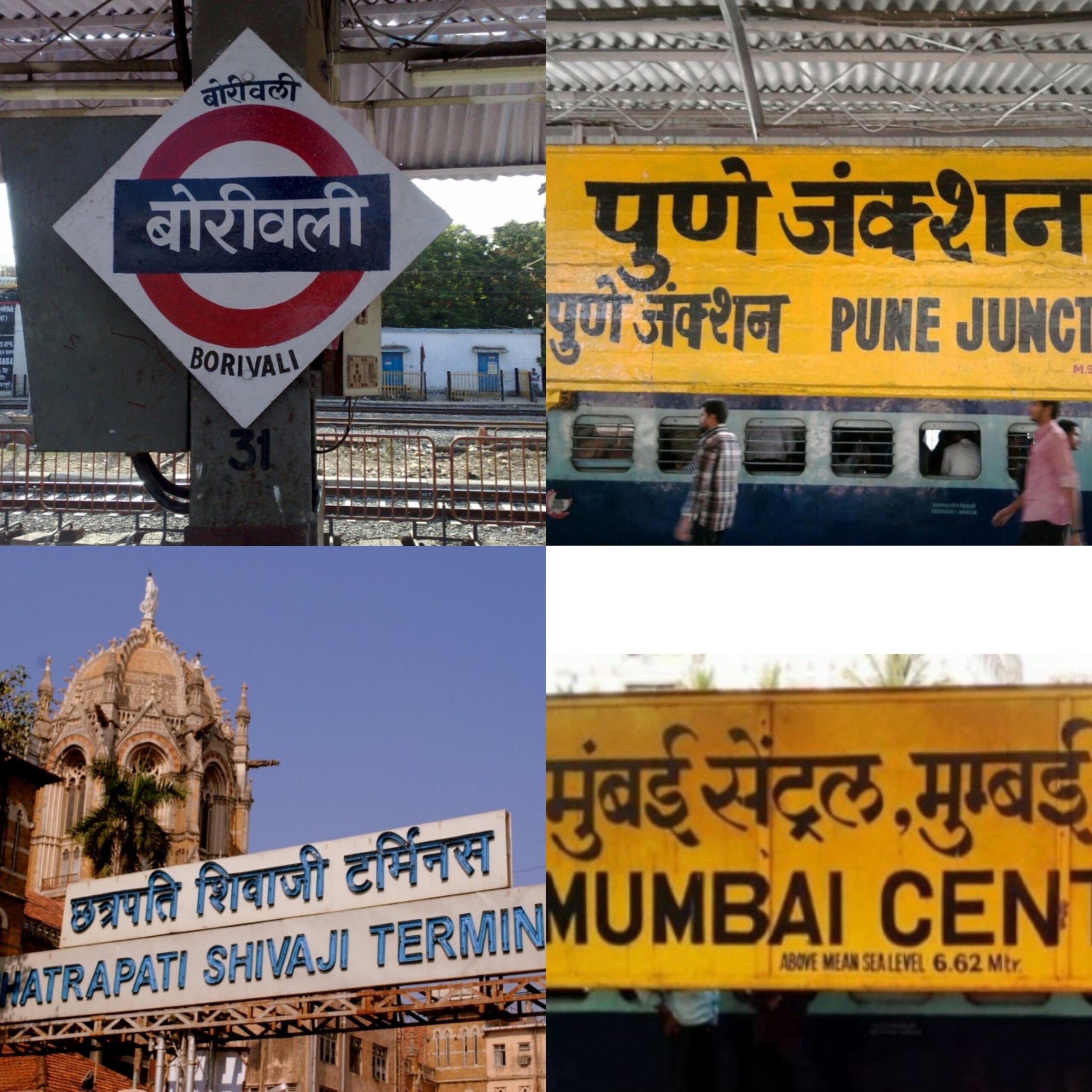 Important:काय आहे  रेल्वेच्या जंक्शन- टर्मिनस-स्टेशन-सेंट्रल मधील फरक...!जाणून घ्या..!