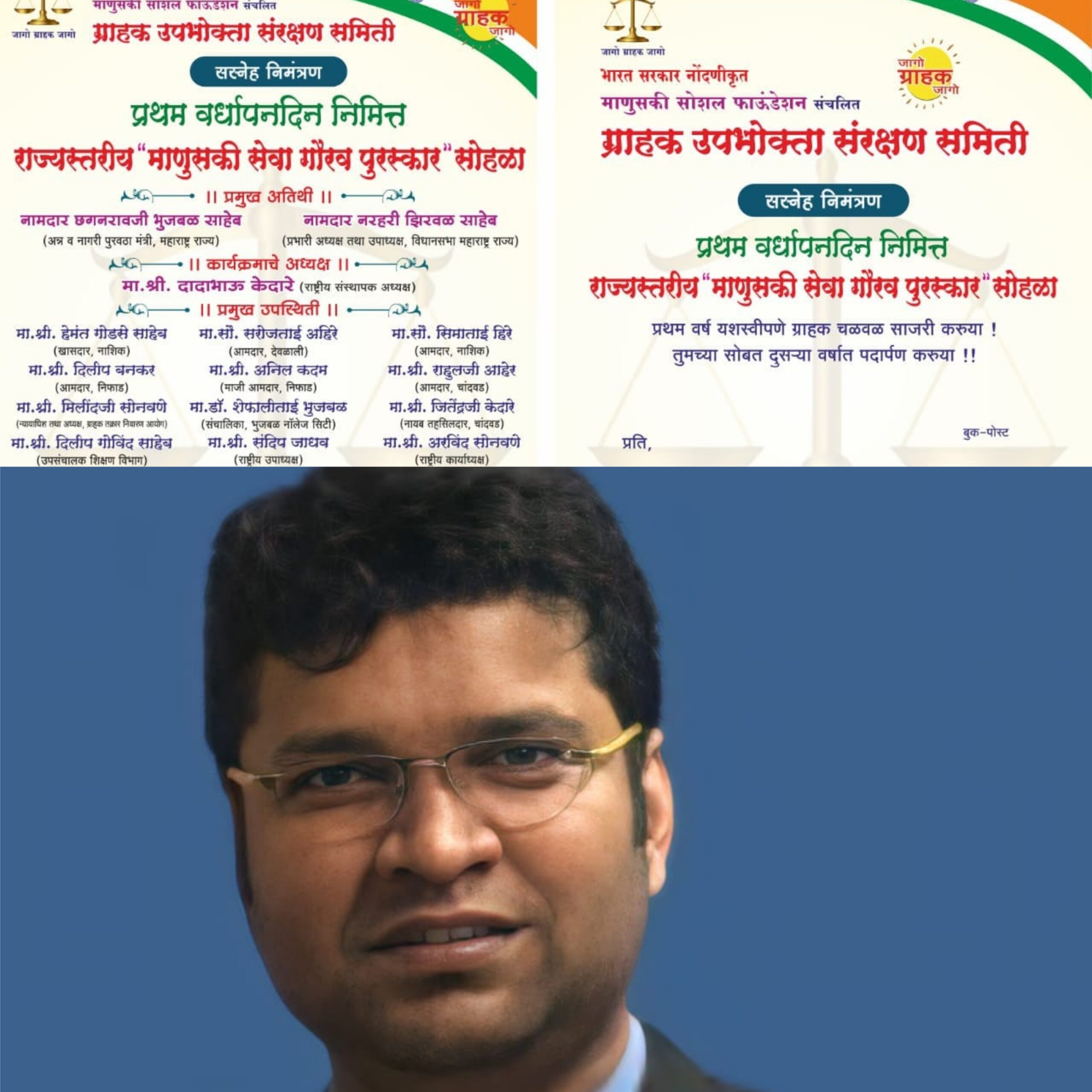 Amalner: राज्यस्तरीय माणूसकी सेवा गौरव पुरस्कार अमळनेर चे सुपुत्र  डॉ. भुषण प्रविण देशमुख सुप्रसिध्द अस्थिरोगतज्ञ यांना जाहीर..