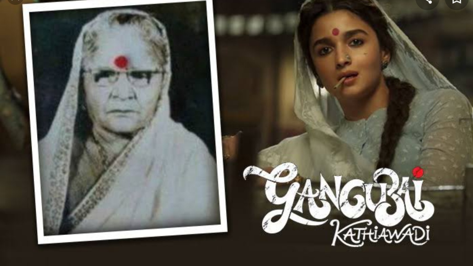 Bollywood: वय 16..व्यवसाय वेश्या...!वेश्यांच्या हक्कांसाठी भिडली थेट पंडित नेहरू यांना...! निमित्त आलिया भट अभिनित गंगुबाई कठियावाडी चित्रपटाचं...!