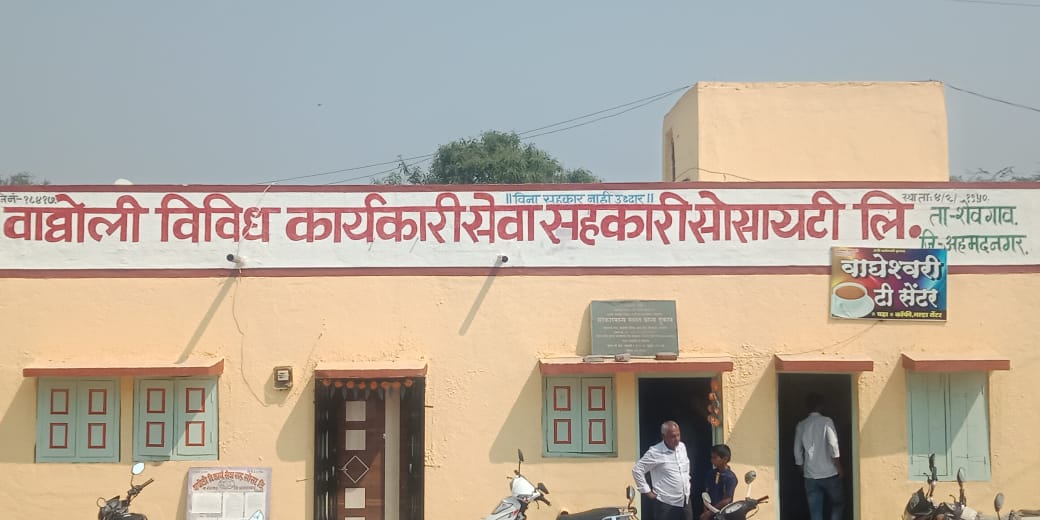 वाघोली विविध कार्यकारी सेवा सहकारी सोसायटीच्या निवडनुकीत सत्ताधारी ज्ञानेश्वर विकास मंडळाचे जोरदार शक्ती प्रदर्शन?