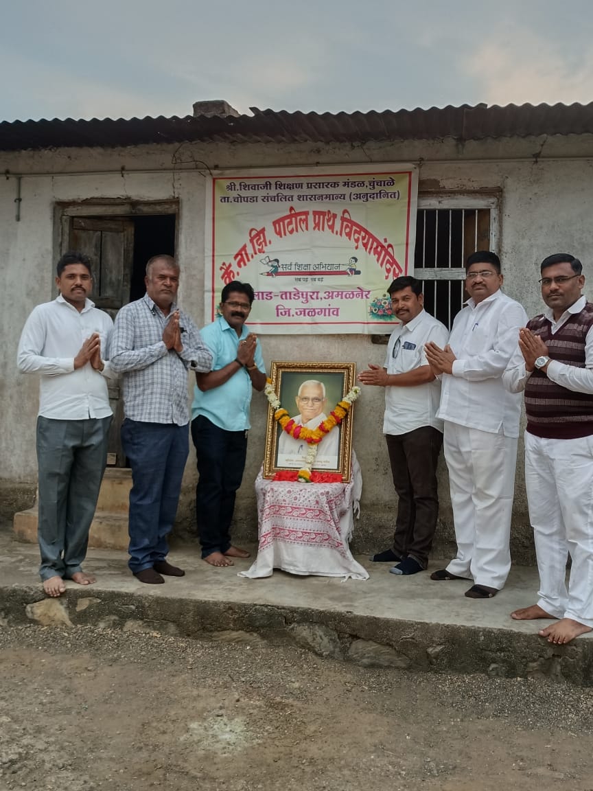 Amalner:कै एन झेड पाटील प्राथमिक विद्या मंदिर येथे शिक्षण महर्षी आबासाहेब यांच्या वाढदिवसानिमित्त विविध उपक्रम संपन्न...