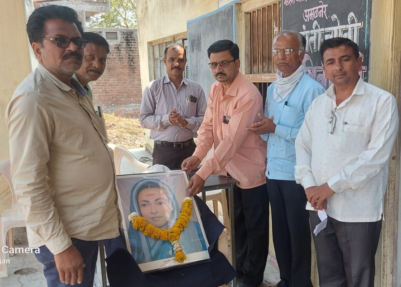 Amalner: महिला शिक्षण त्यांच्या उन्नतीसाठी सावित्रीबाई फुले यांनी अखंड लढा दिला- मुख्याध्यापक अनिल महाजन