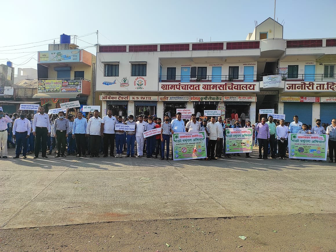 जानोरी ग्रामपंचायतीच्या वतीने पाणीपट्टी व करवसुलीसाठी सहकार्य करण्याचे आव्हान श्री पवार