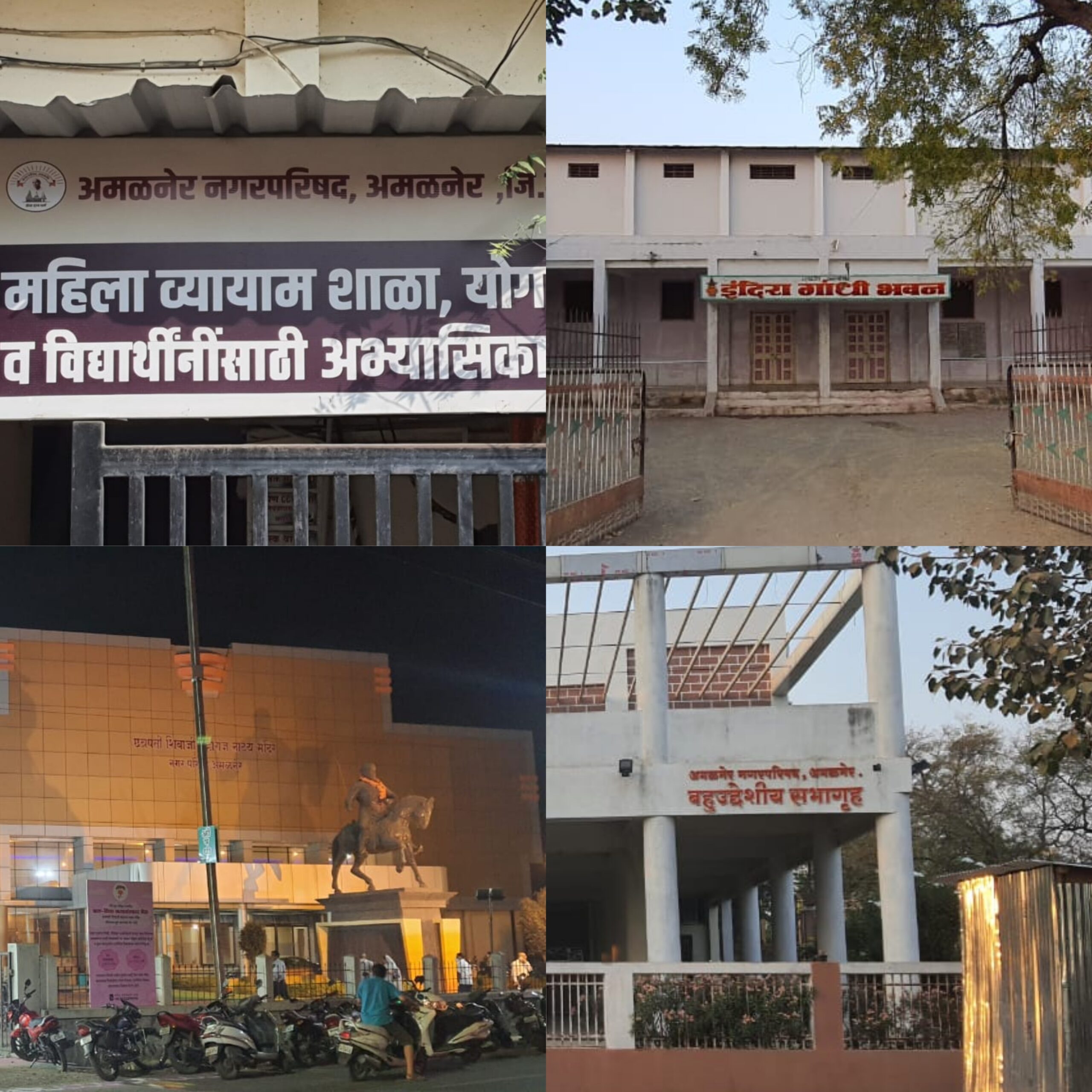 Amalner: पैसा नगरपालिकेचा..नाव गावाचा पत्ता नाही.. सामाजिक संस्था होताय धड....!नगरपालिकेने खोलले धर्मदान खाते..?