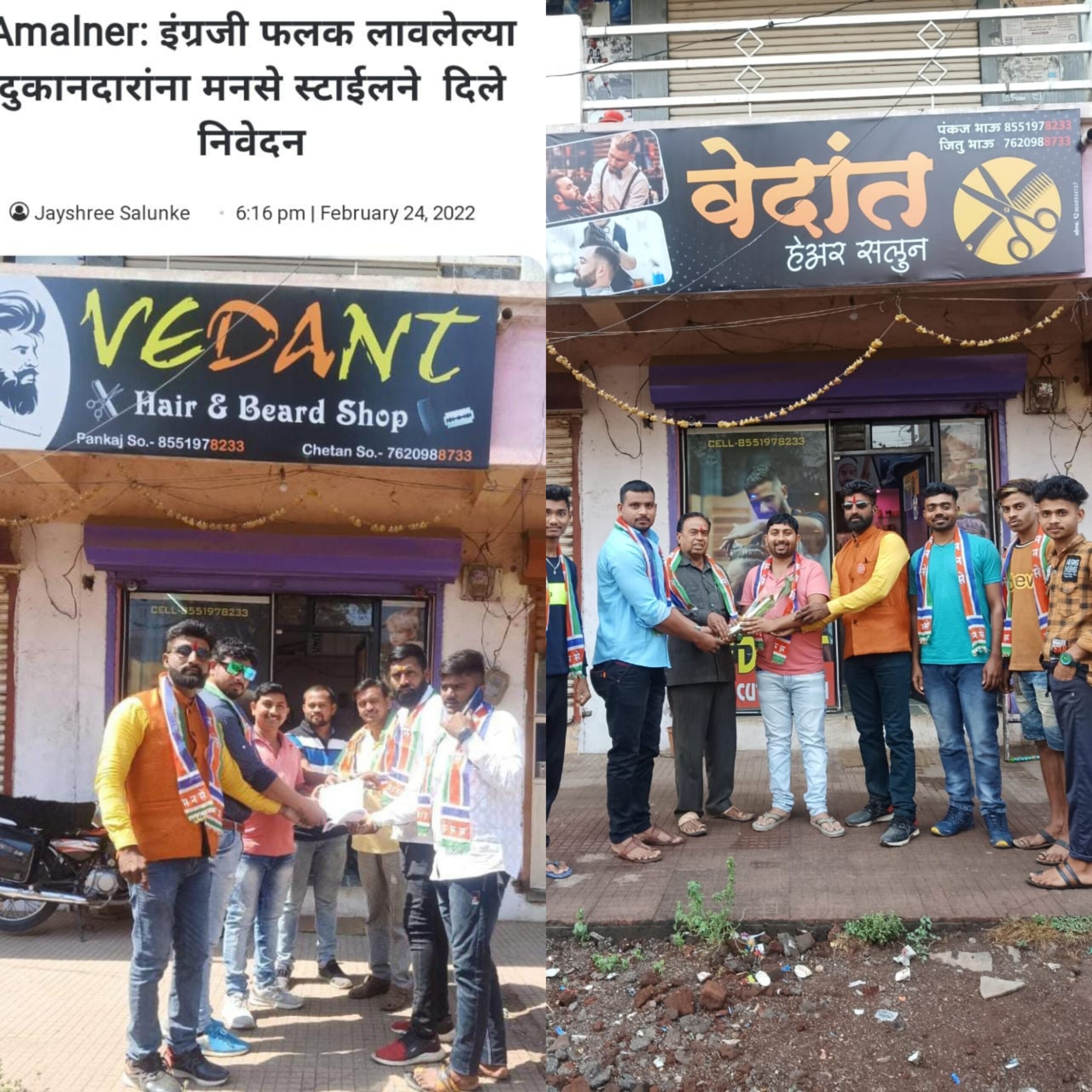 Amalner: दुकानाची इंग्रजी पाटी बदलवून केली मराठीत..!मनसे स्टाईल चा दणका..!