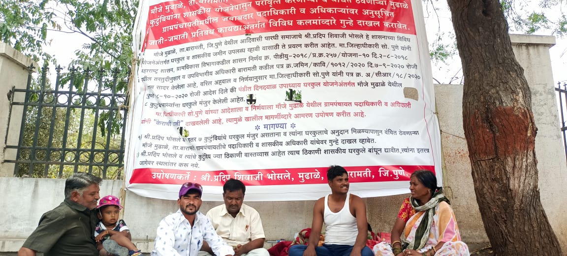 बारामती तहसील कार्यालयासमोर"प्रदीपच"आमरण उपोषण !