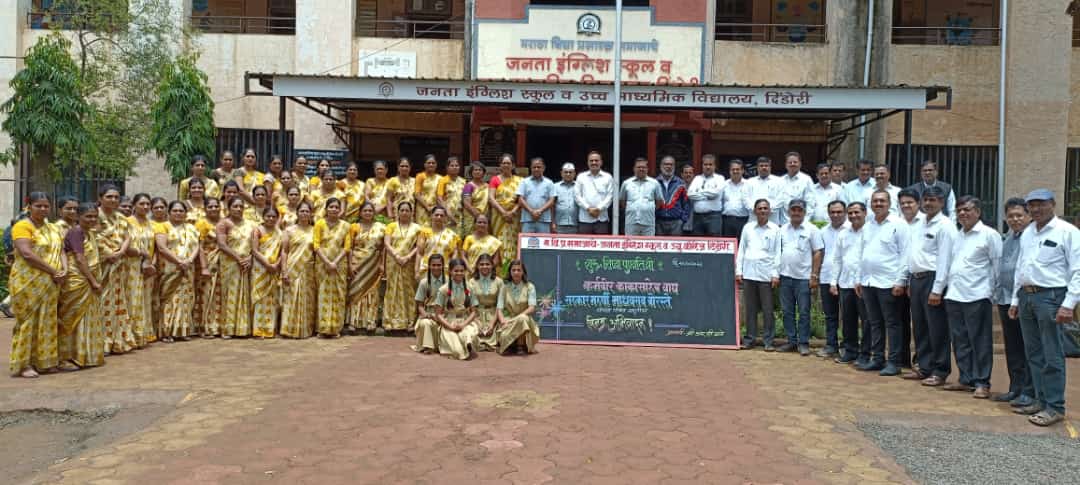 जनता इंग्लिश स्कूलमध्ये गुरुशिष्य कर्मवीर काकासाहेब वाघ व माधवराव बोरस्ते स्मृतिदिन साजरा