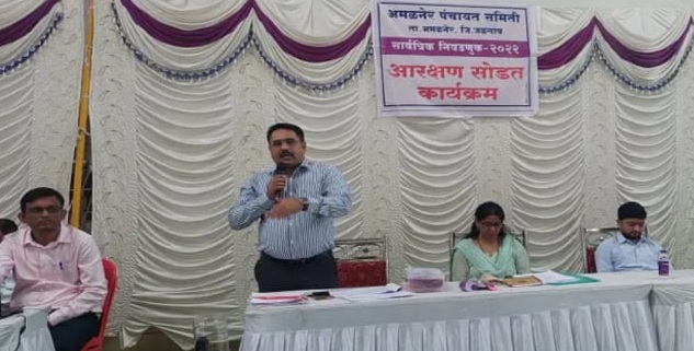 Amalner: पंचायत समितीचे आरक्षण जाहीर....पहा यादी....