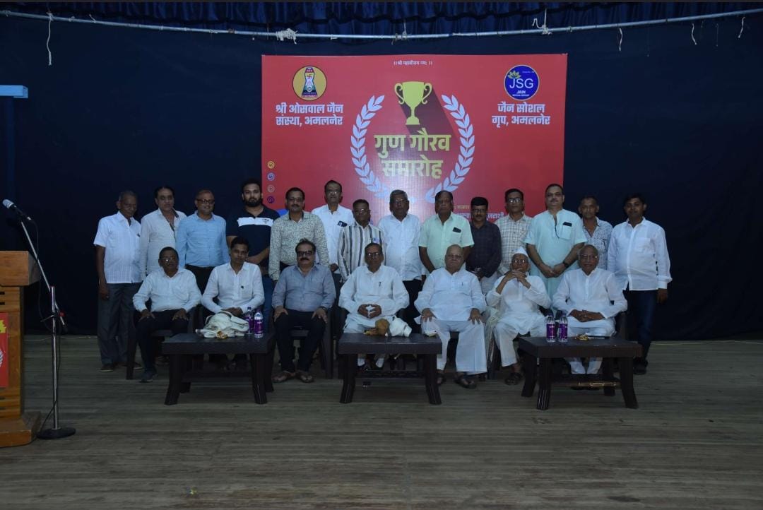 Amalner: श्री ओसवाल जैन संस्थेची कार्यकारिणी जाहीर