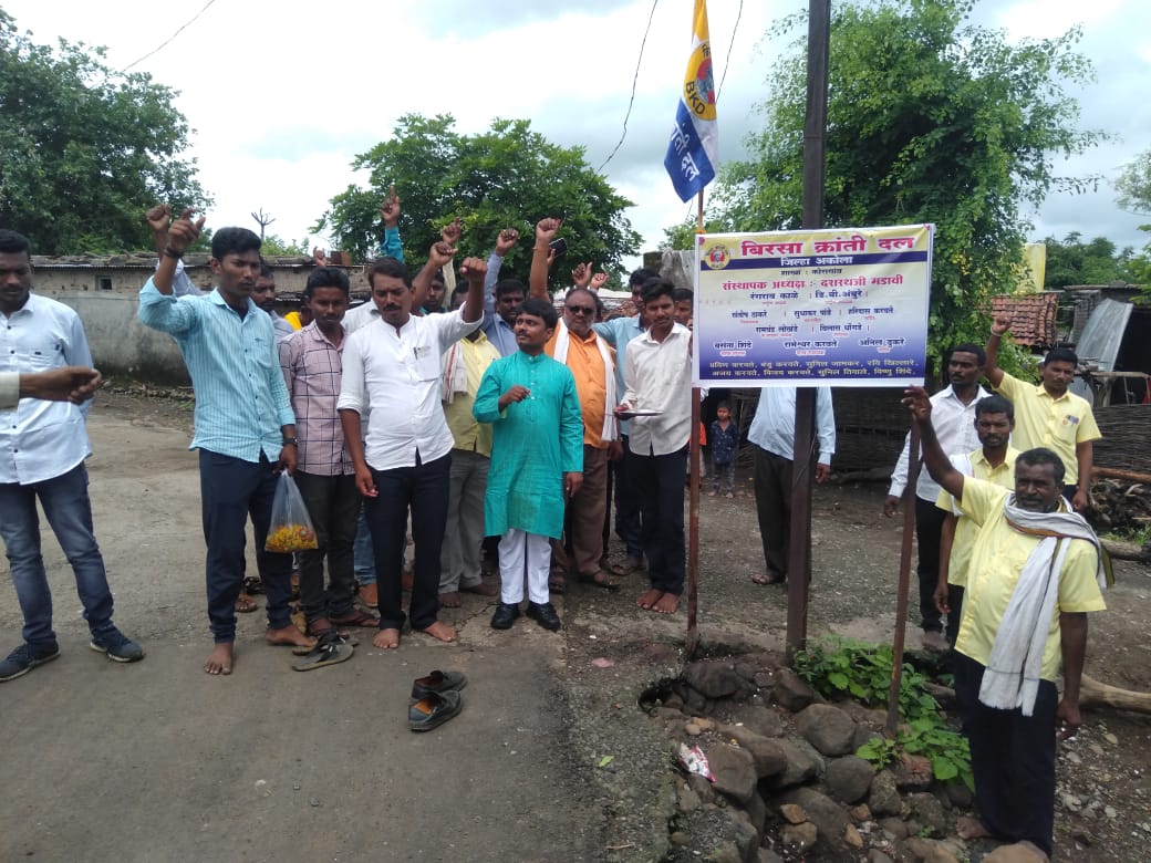 कोसगाव येथे जागतिक आदीवासी दिन साजरा