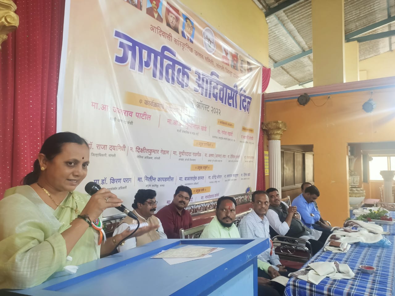 सांगली येथे जागतिक आदिवासी दिन मोठया उत्साहात साजरा