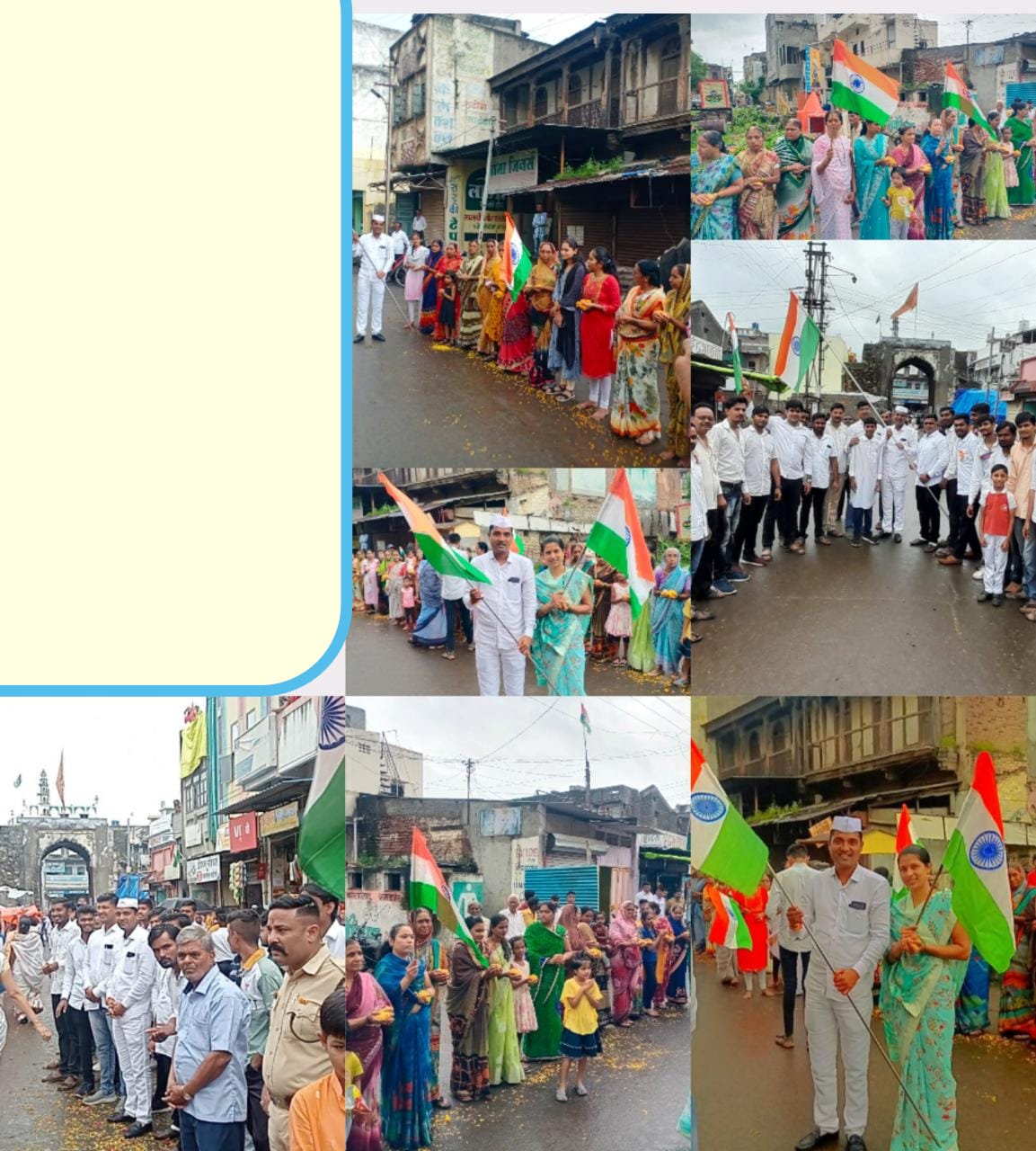 Amalner: राजे संभाजी मित्र मंडळ व शिवशक्ती मित्र परिवारातर्फे तिरंगा रॅली चे स्वागत