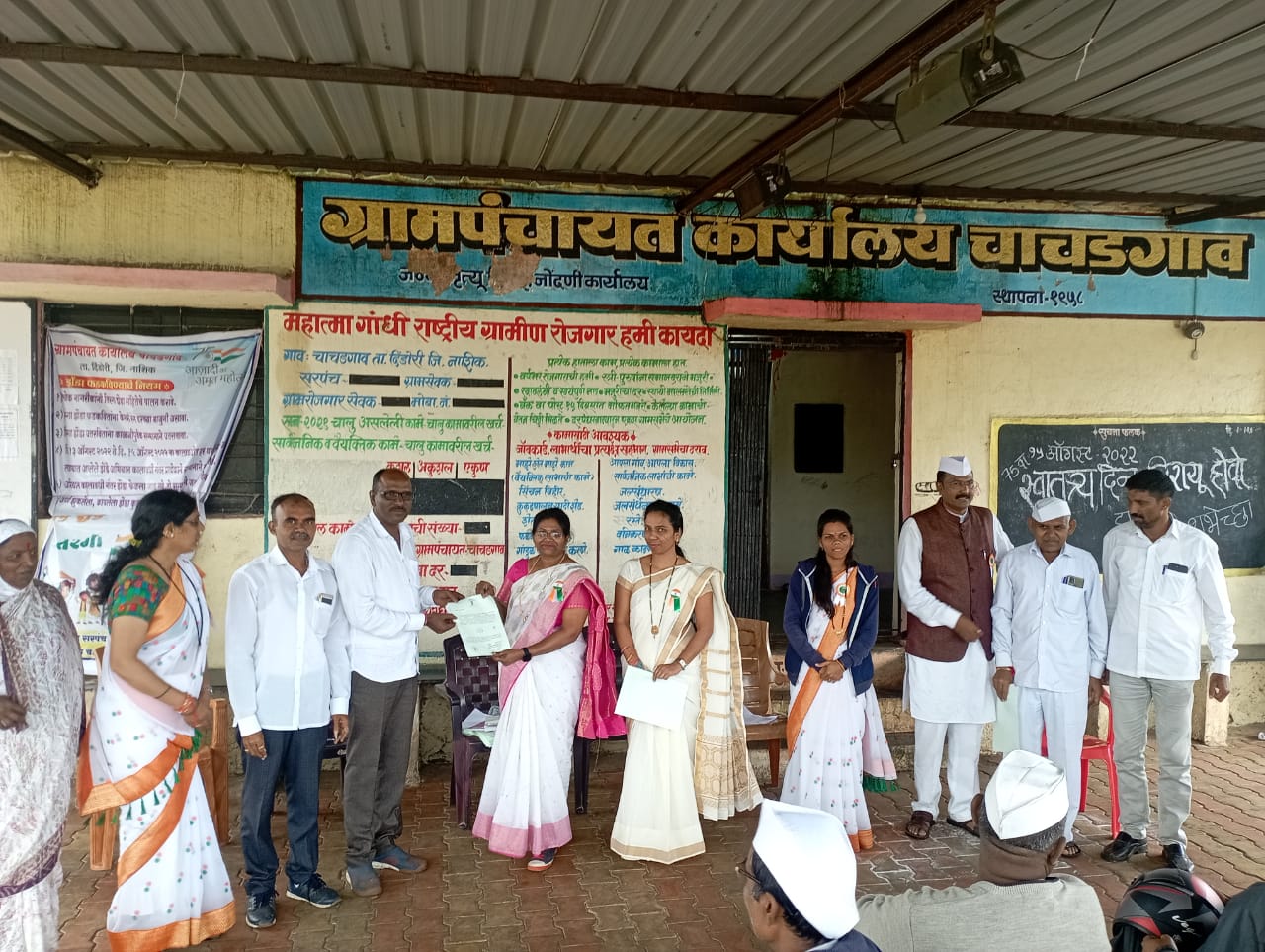 दिंडोरी येथील मौजे चाचडगावातील गावठाण क्षेत्रातील द्रोण द्वारे सर्वेक्षण पूर्ण गावठाण मिळकत सनद वितरण उपक्रम.