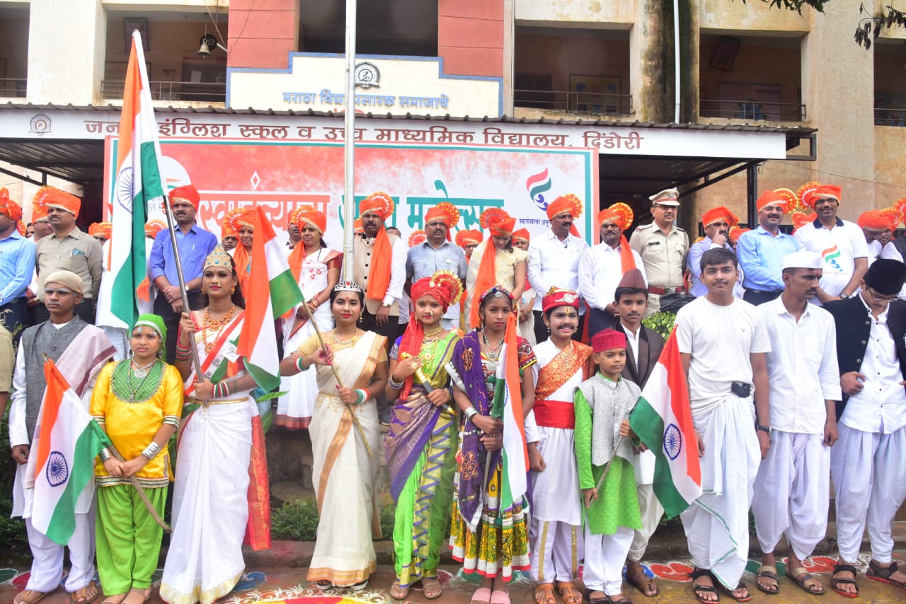 दिंडोरीत सामूहिक राष्ट्रगीत व रॅलीने स्वातंत्र्याच्या अमृत महोत्सवाची सांगता मोठ्या उत्साहात संपन्न