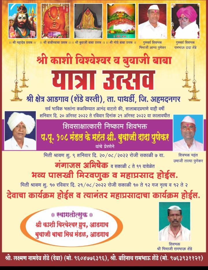 देव सोडला तर काटेरी रस्त्याने जावे लागेल ः परमपुज्य महंत बुवाजी महाराज पुणेकर