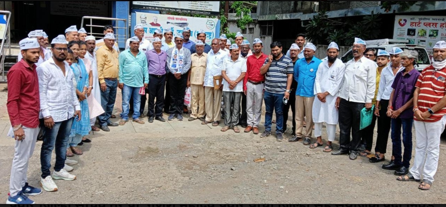 Amalner:आम आदमी पार्टीचा जिल्हा मेळावा संपन्न...तालुक्यासह जिल्हा कार्यकारणी जाहीर..