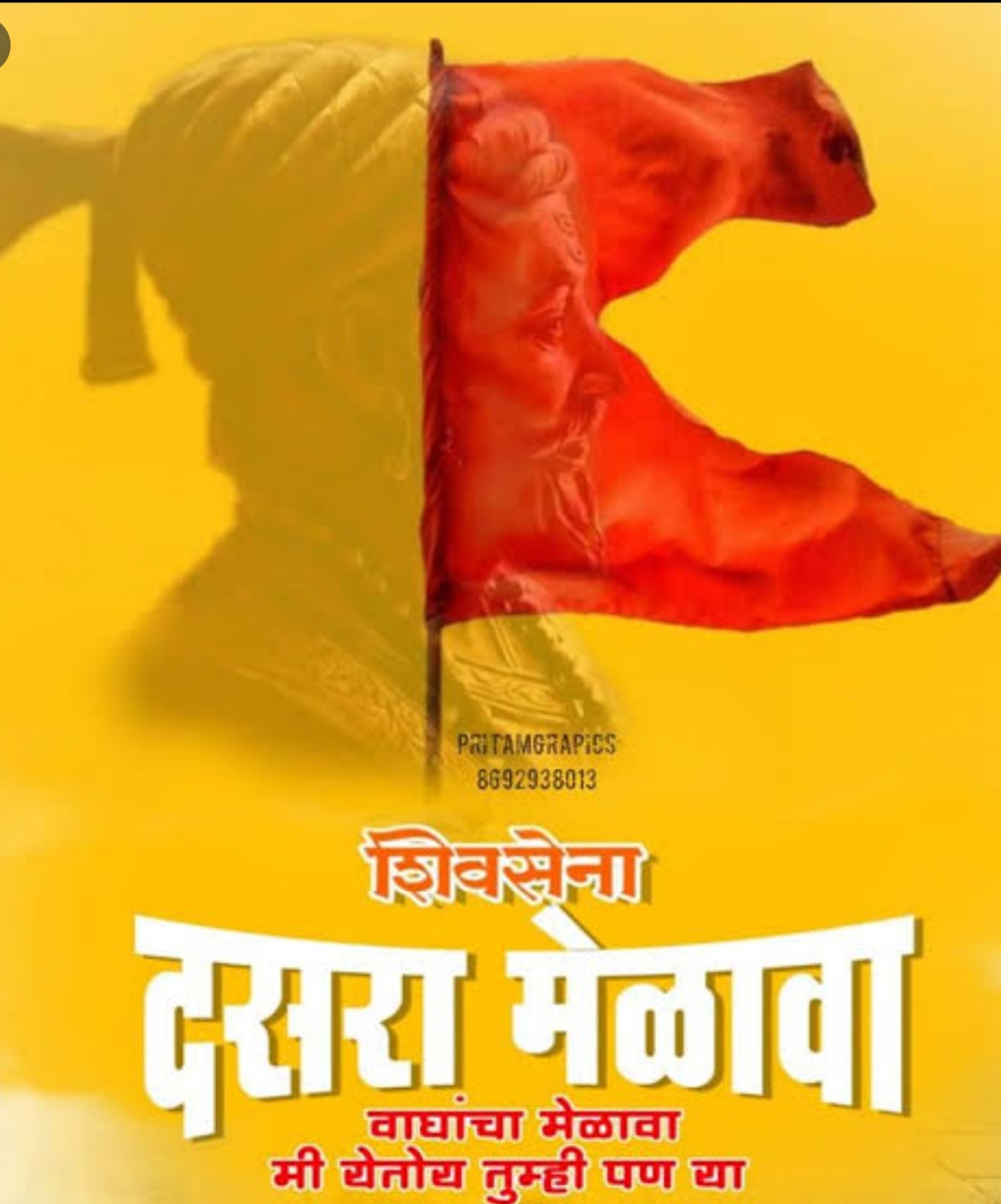 Mumbai Diary: आता मुख्यमंत्री शिंदे  देखील दसरा मेळावा..!मा मुख्यमंत्री उद्धव ठाकरे ना गणेशोत्सव नंतर मिळेल निर्णय..!