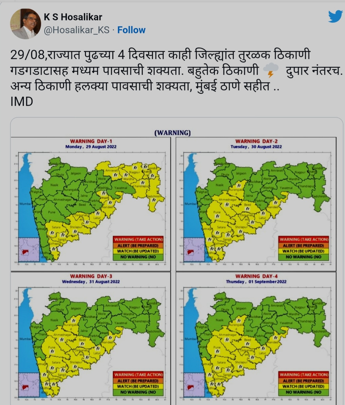 Weather:गणरायाचे आगमन होणार पावसा सह..! पुणे मुंबई सह महाराष्ट्रात जोरदार पाऊस..!
