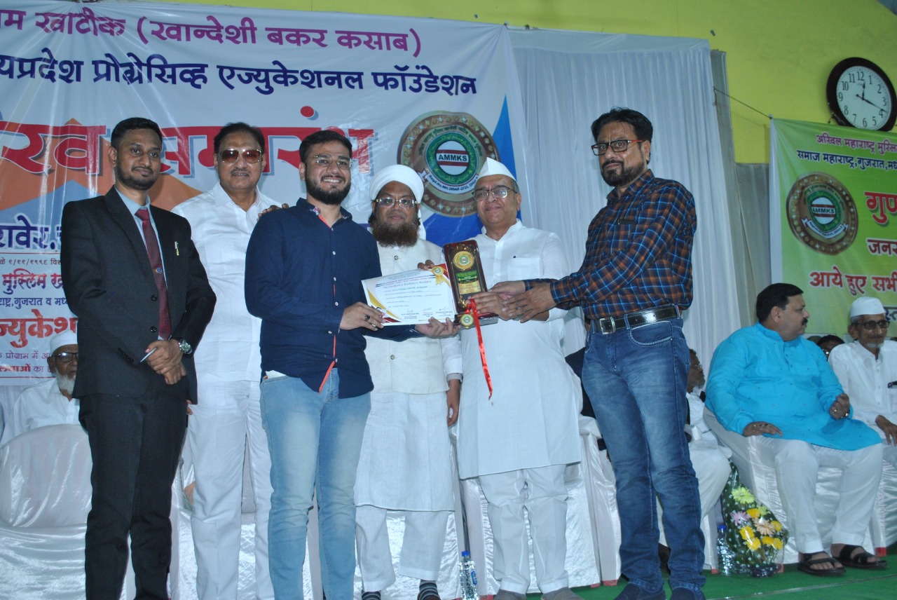 मुस्लिम खाटीक समाजातर्फे गुणवंत विद्यार्थ्यांच्या गुणगौरव समारंभ संपन्न