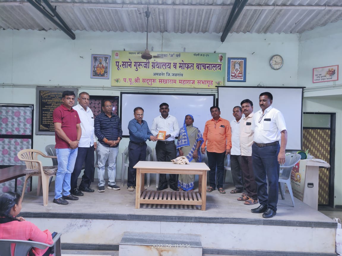 Amalner: पूज्य सानेगुरुजी ग्रंथालय व मोफत वाचनालयात शरद खैरनारचा सत्कार