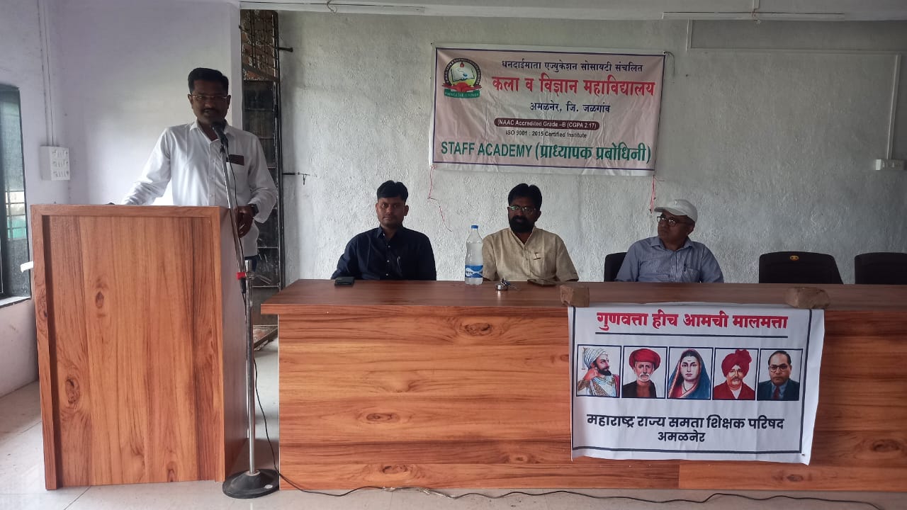 Amalner: समता शिक्षक परिषद अमळनेरची सभा वैचारिक मंथनाने संपन्न!