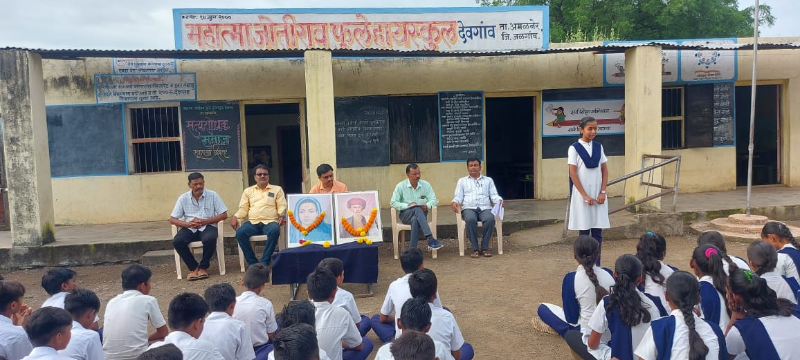 Amalner: देवगांव देवळी हायस्कूलमध्ये सत्यशोधक स्थापना दिनानिमित्ताने वकृत्व स्पर्धा